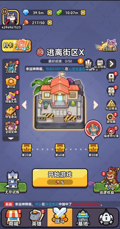 萝卜保卫战 无限内购-造化社区