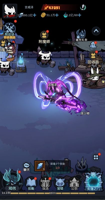 失落地下城 无限内购+内置后台-造化社区