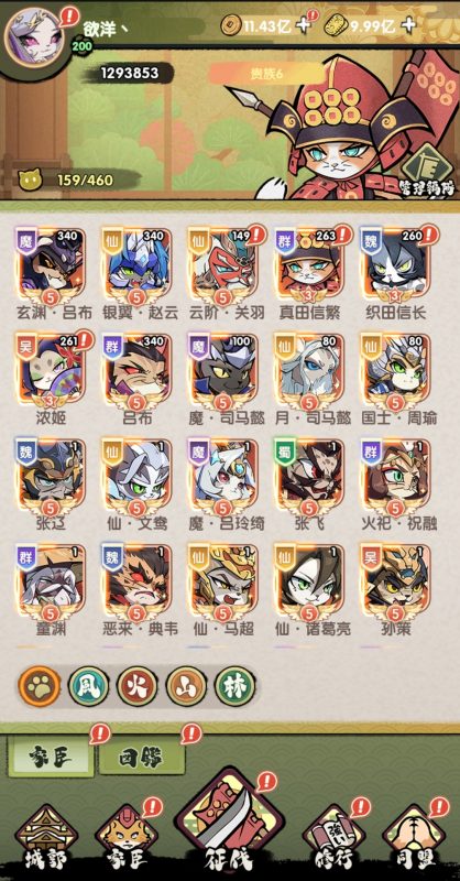 猫三国 无限资源-造化社区