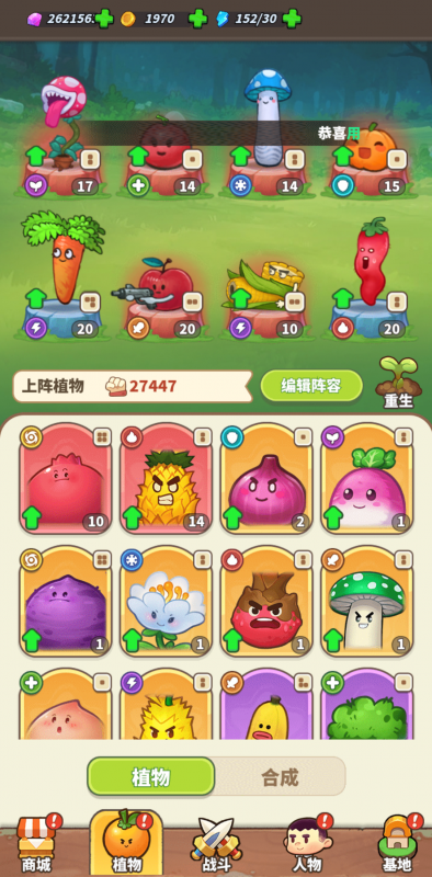 抖音爆火保卫向日葵（同款） 无限内购-造化社区