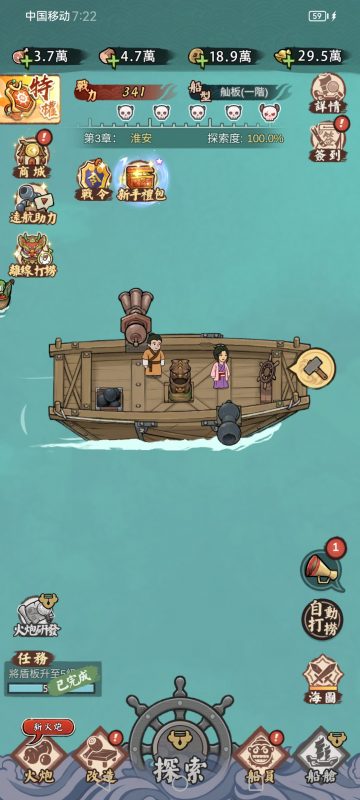 我要下西洋 无限内购-造化社区