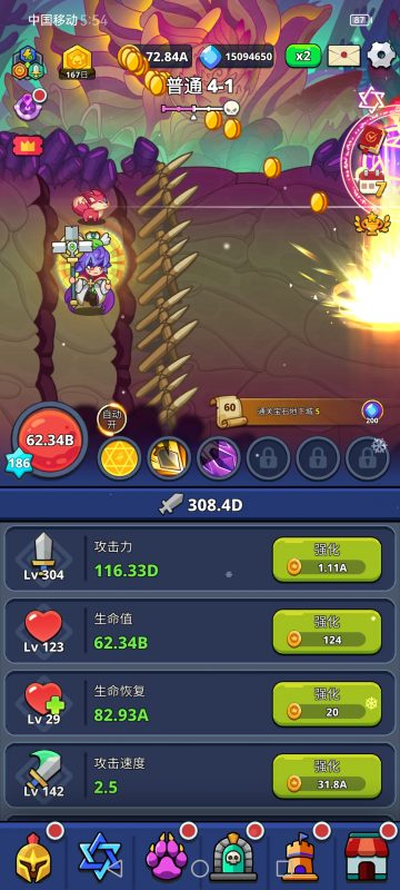 未知之旅 无限内购-造化社区