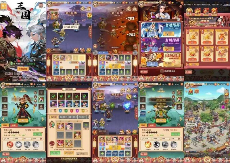 三国志：重置版   无限内购-造化社区