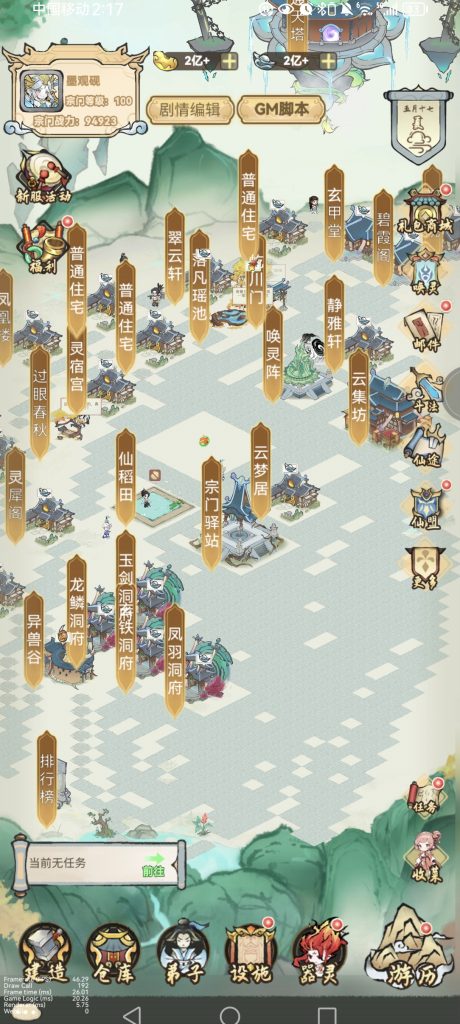 Screenshot_20250809_141738