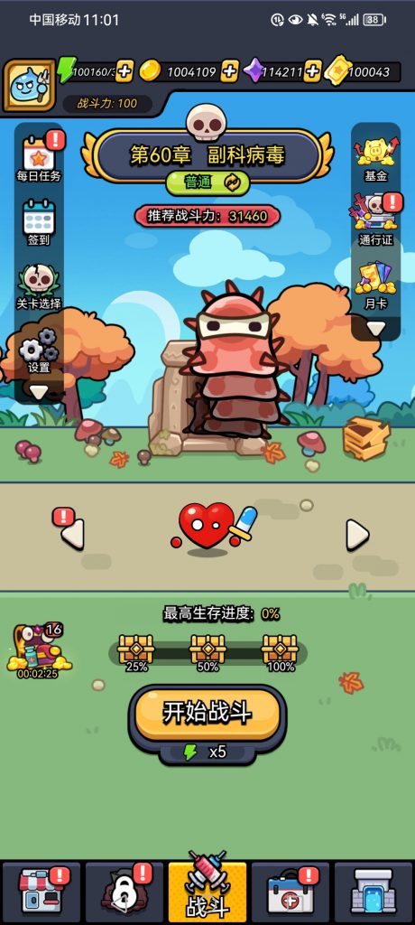 Screenshot_20250813_110105