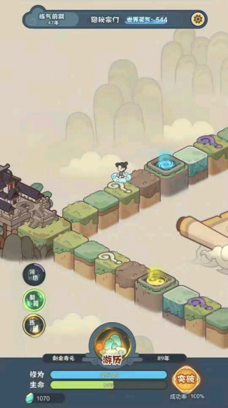 骰定仙途 无限内购-造化社区