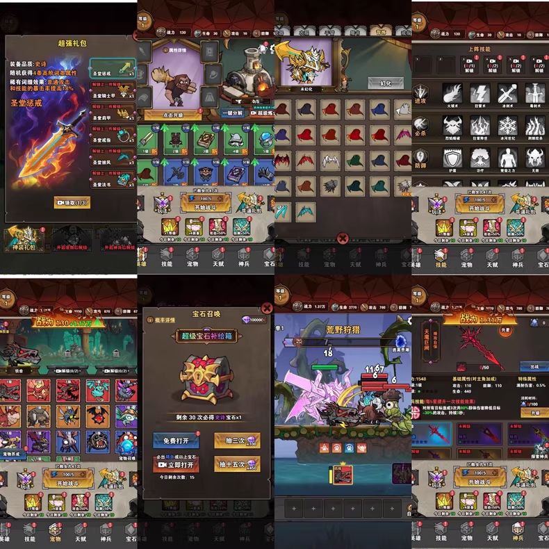 英雄不闪 无限内购版-造化社区