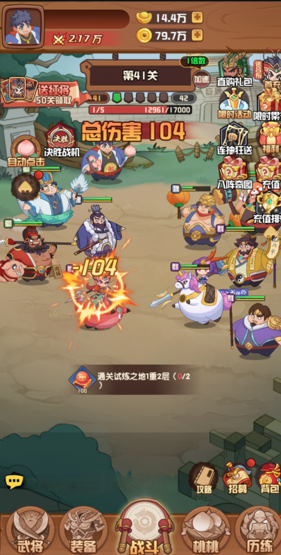 西游除妖 无限内购-造化社区