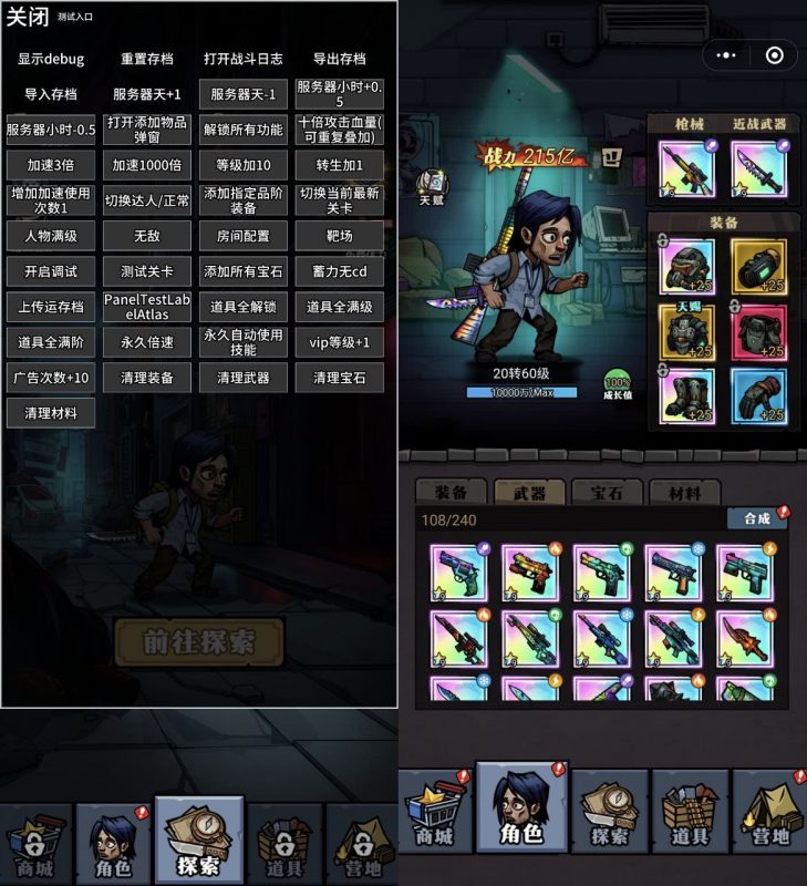 诡异迷城 无限内购 内置后台-造化社区