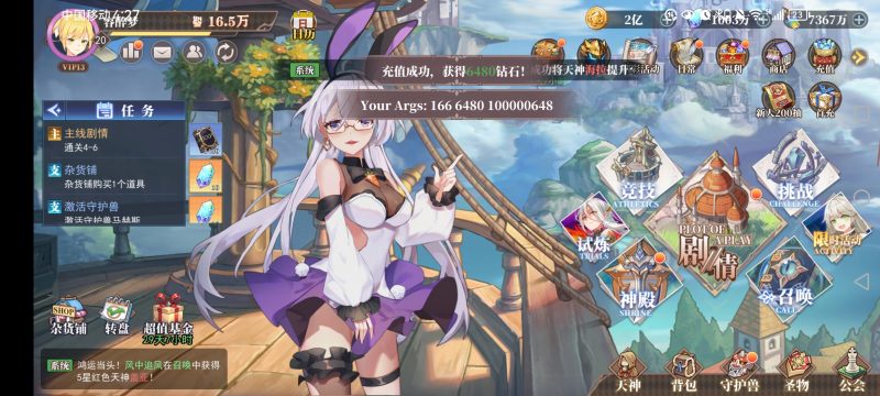 星梦奇缘 无限内购-造化社区