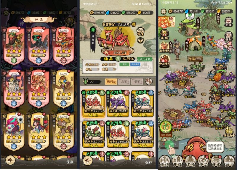 极品螳螂 无限内购-造化社区