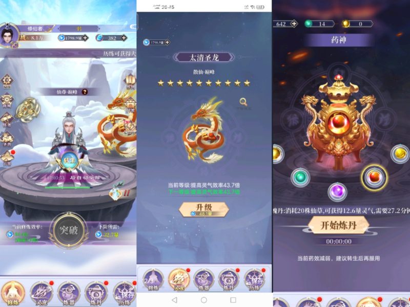 从前有个仙 无限内购版-造化社区