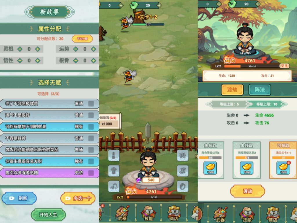 Collage_20251201_100932