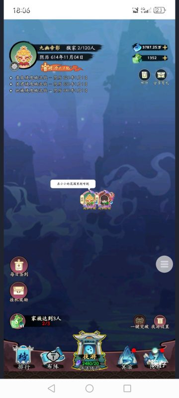 妖怪修炼谱 无限内购-造化社区