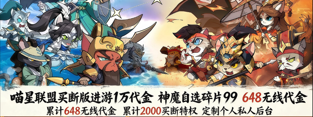 喵星联盟-造化公益社区