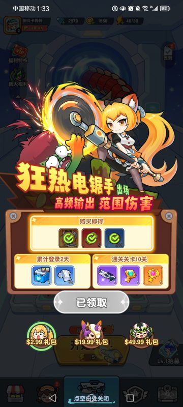 图片[3]-恶龙守不住 无限内购-造化公益社区