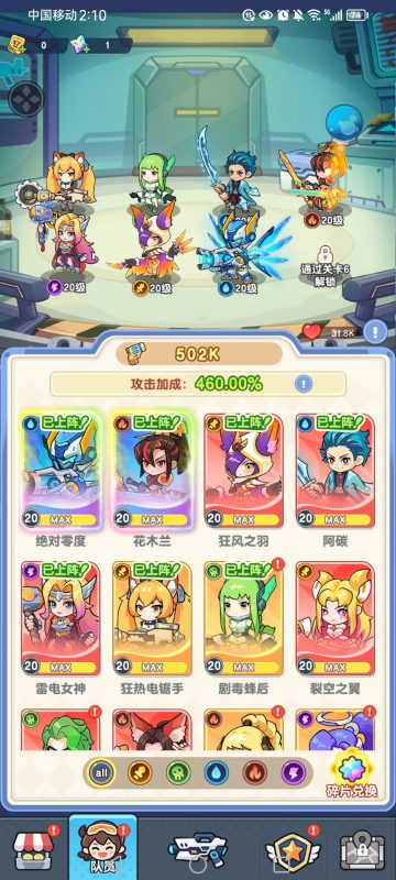 恶龙守不住 无限内购-造化公益社区