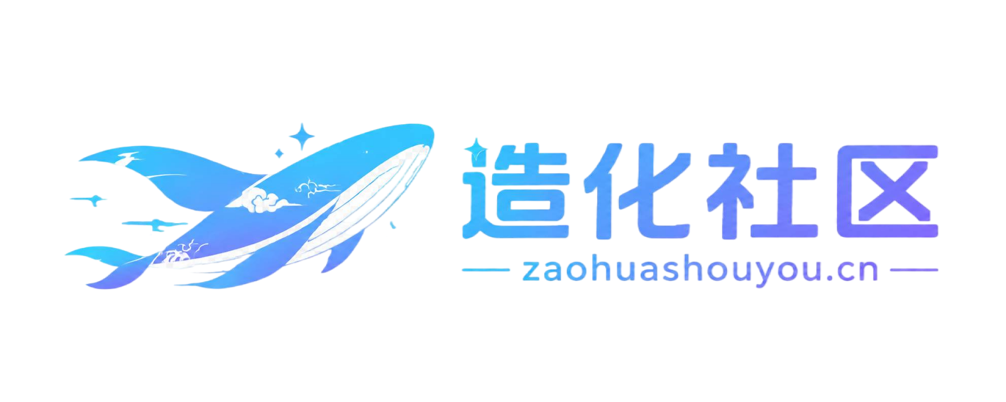 造化公益社区-手游资源下载与交流平台