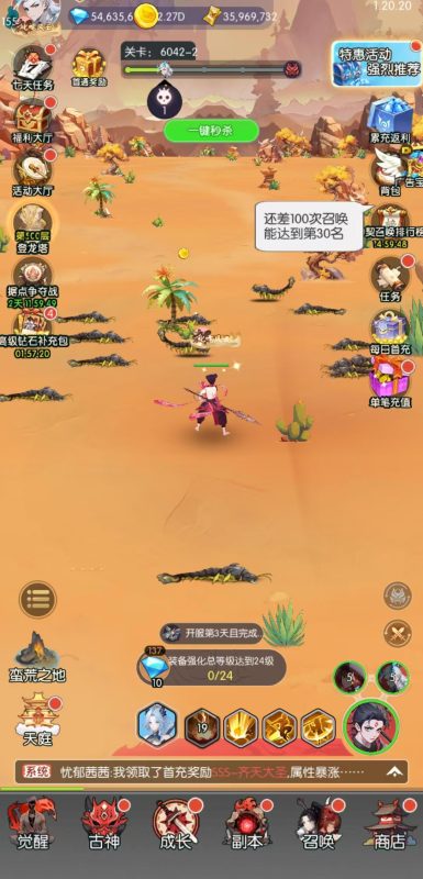 修行物语 无限内购-造化公益社区