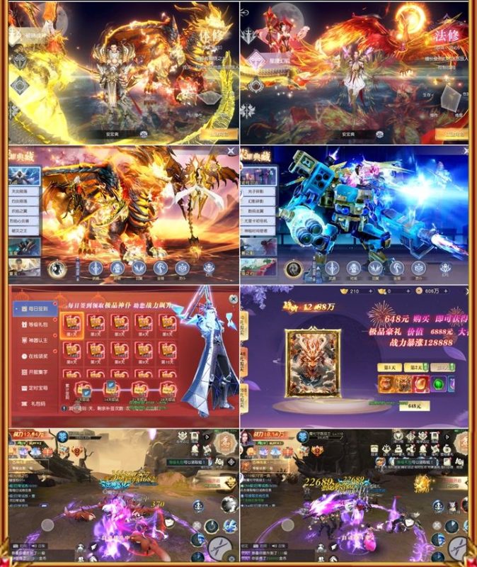 凡人修仙传：赛博横版仙侠尊享服首发，机甲神龙同台乱斗-造化公益社区
