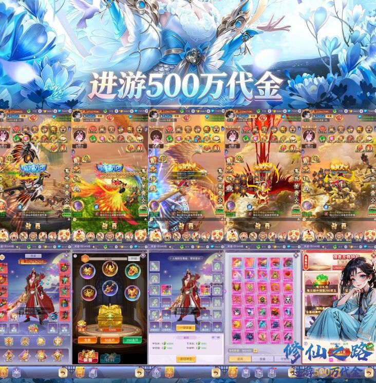仙迹：竖版仙侠尊享服首发，超炫时装坐骑幻化外观全解锁-造化公益社区