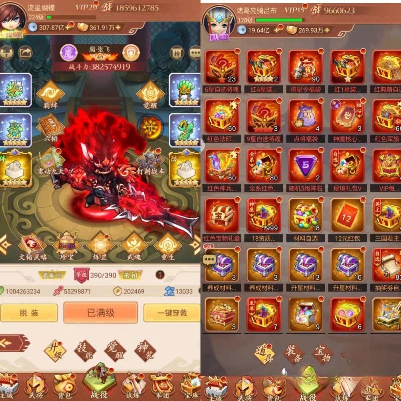 驰骋三国：竖屏三国卡牌尊享版｜进游900万资源+无限资源畅享-造化公益社区